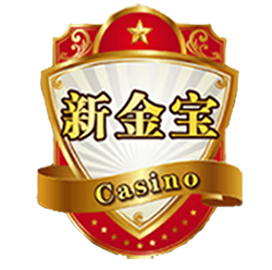 新金宝欢logo